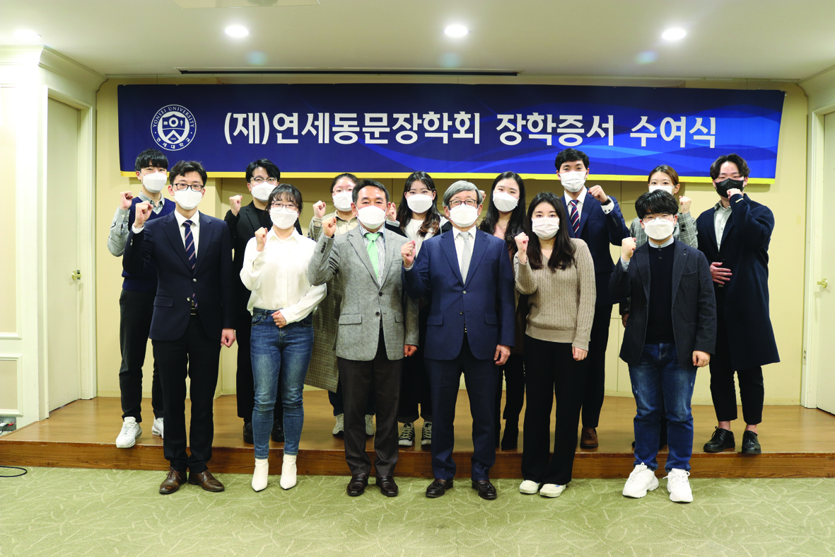 연세대학교 총동문회