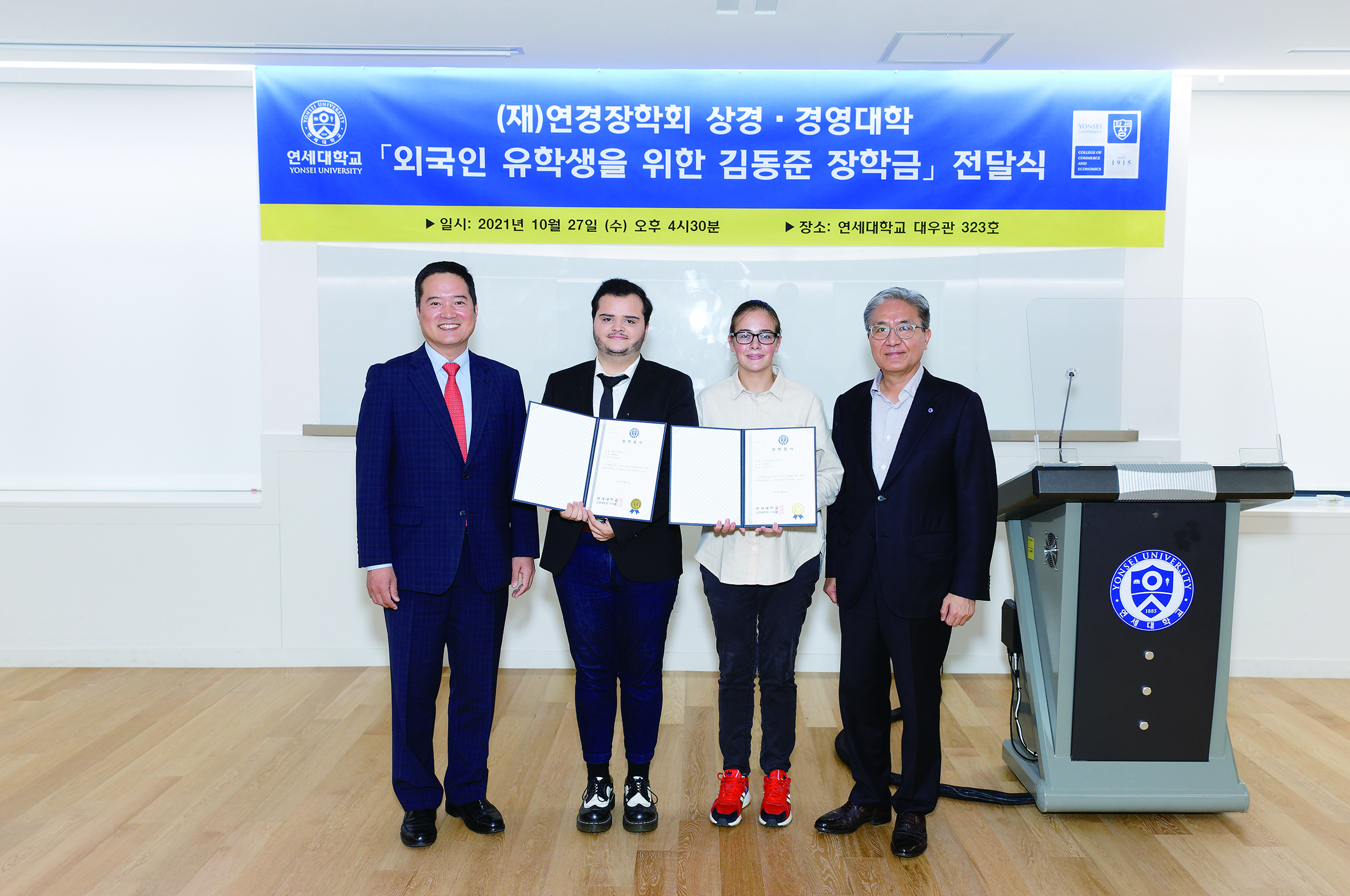 연세대 학교 경제학과 (95) 사진