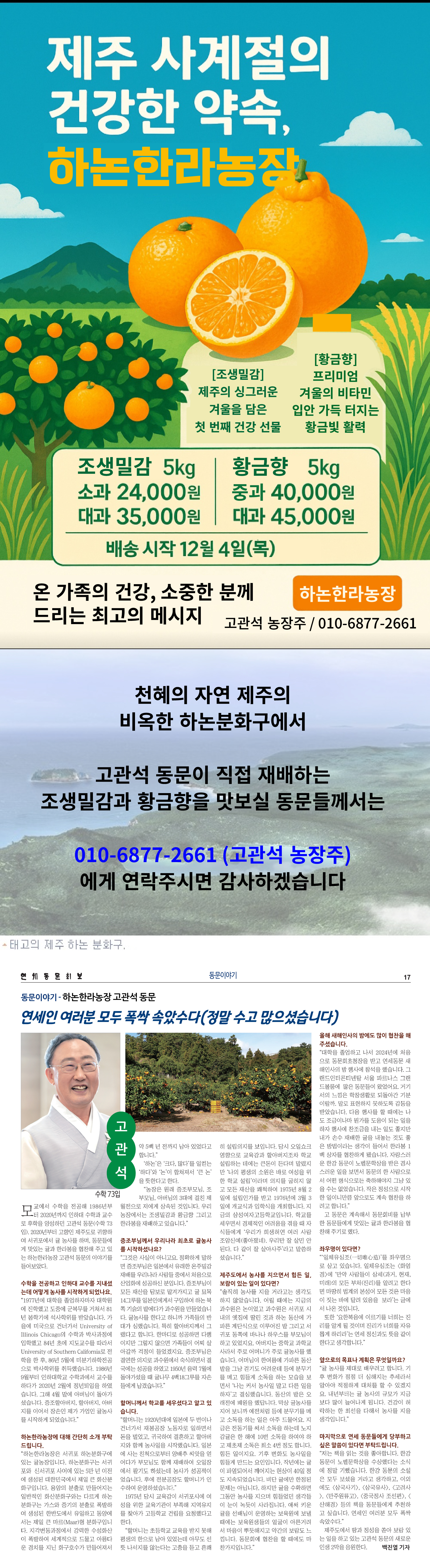 연세대학교 총동문회